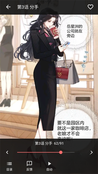 漫小社漫画 - 纯净无广告追番神器 Hero图